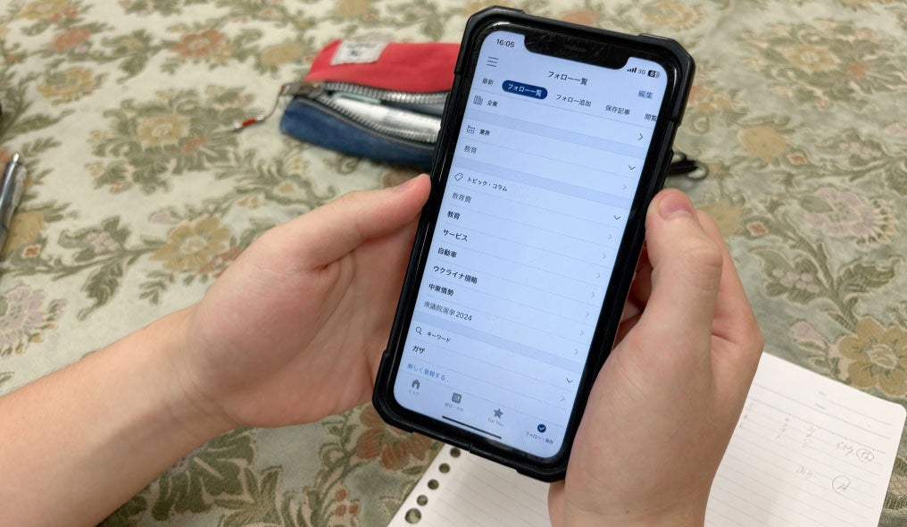 日経電子版の「フォロー機能」で気になる言葉を登録する生徒も。正しい情報を効率よく得るために活用している